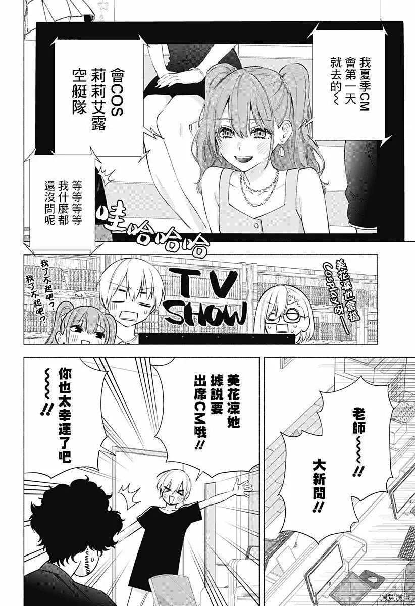 第51话13