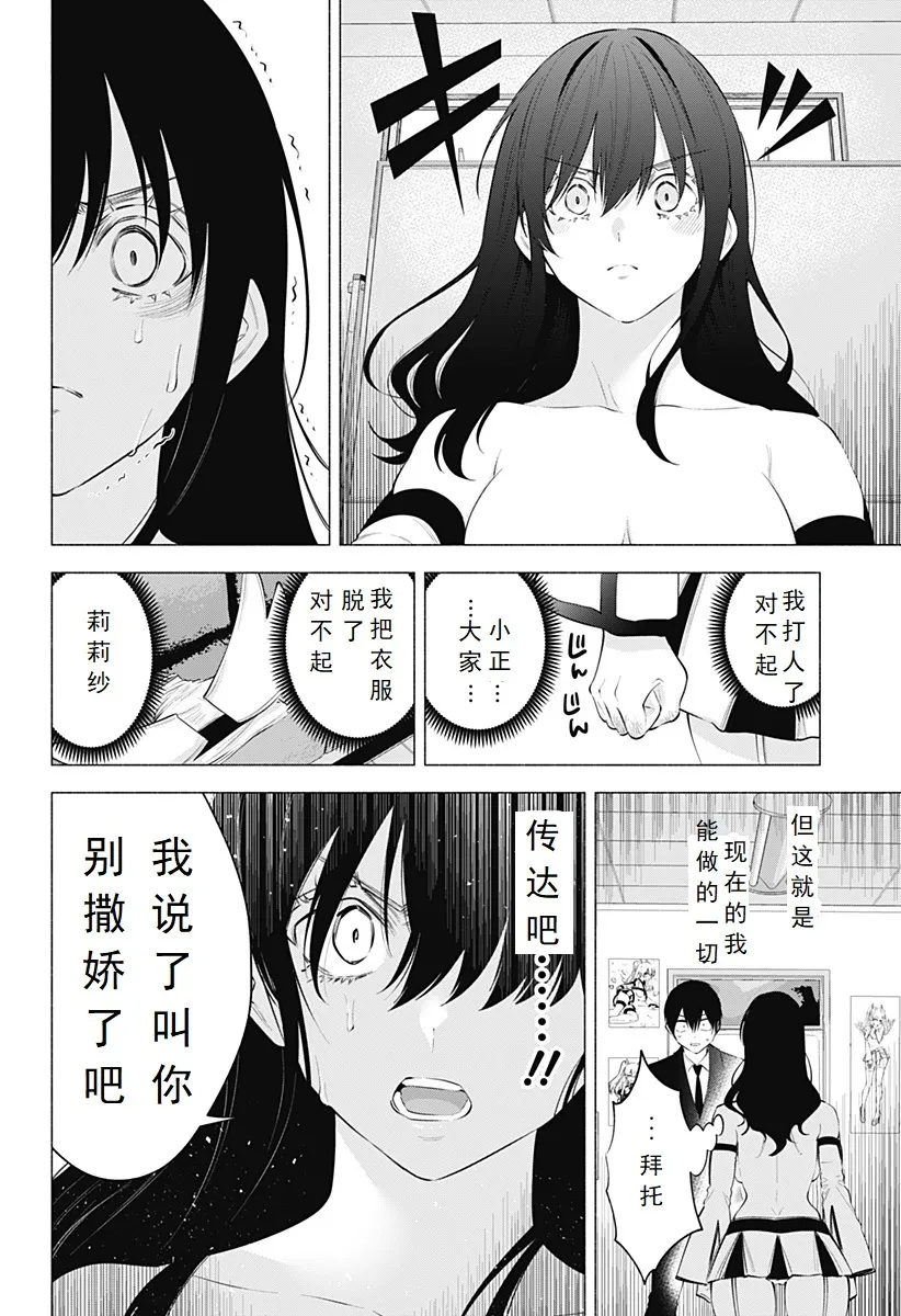 Chapter 1091