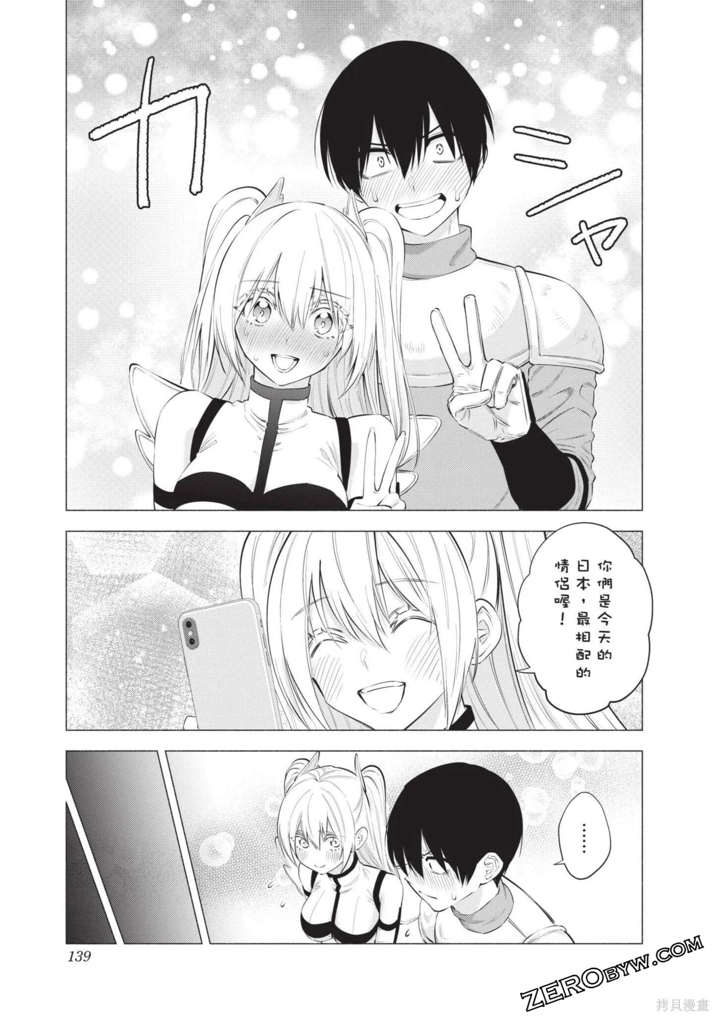 第8卷139