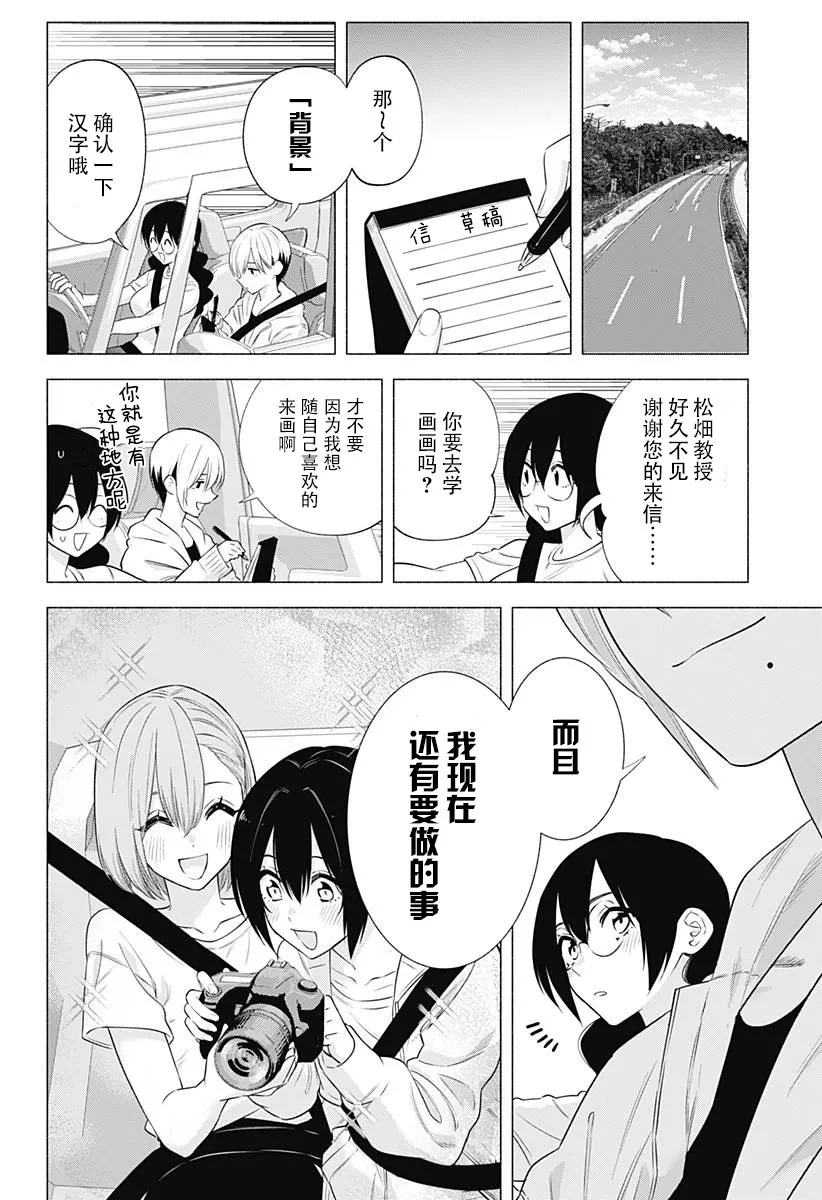 第142话17