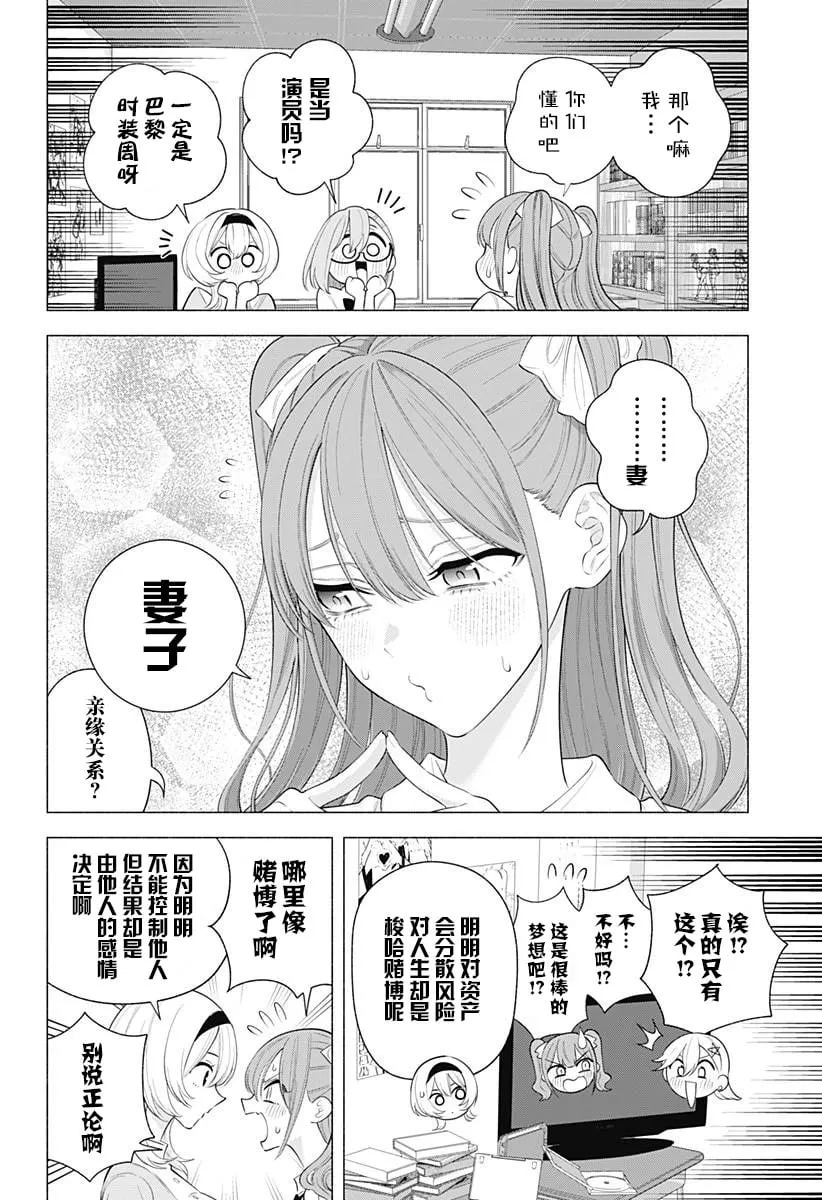 第172话7