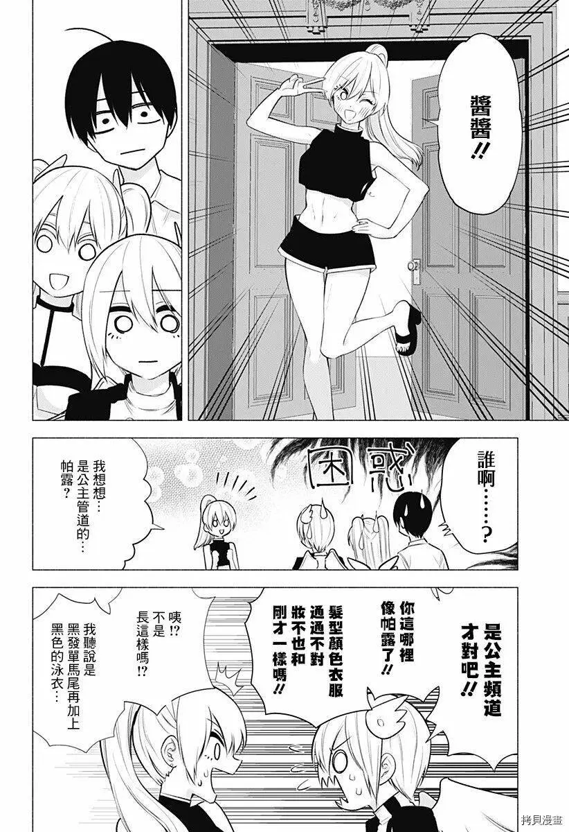 第46话14