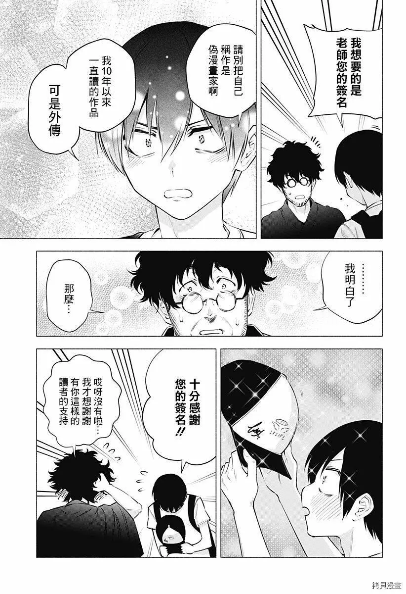 第58话2