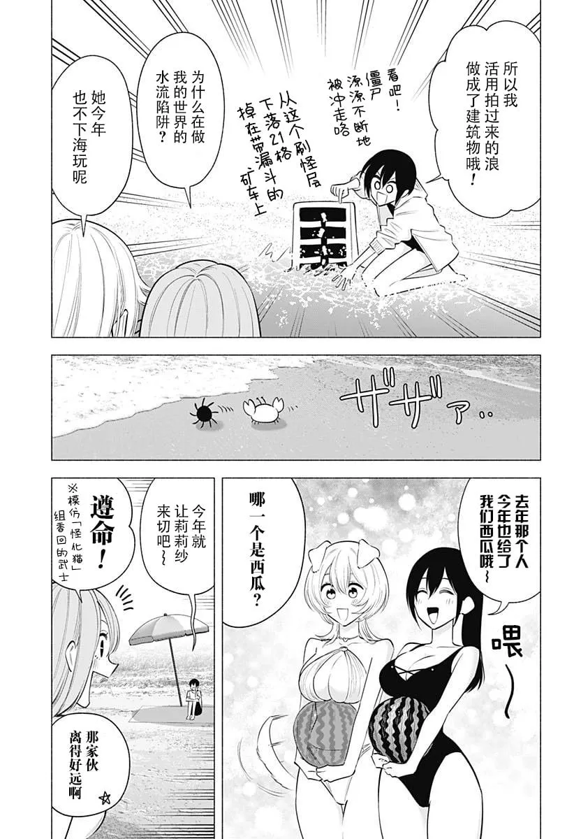 第166话4