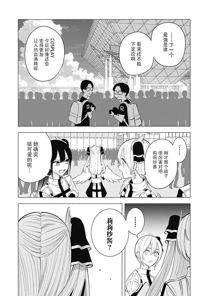 第164话18