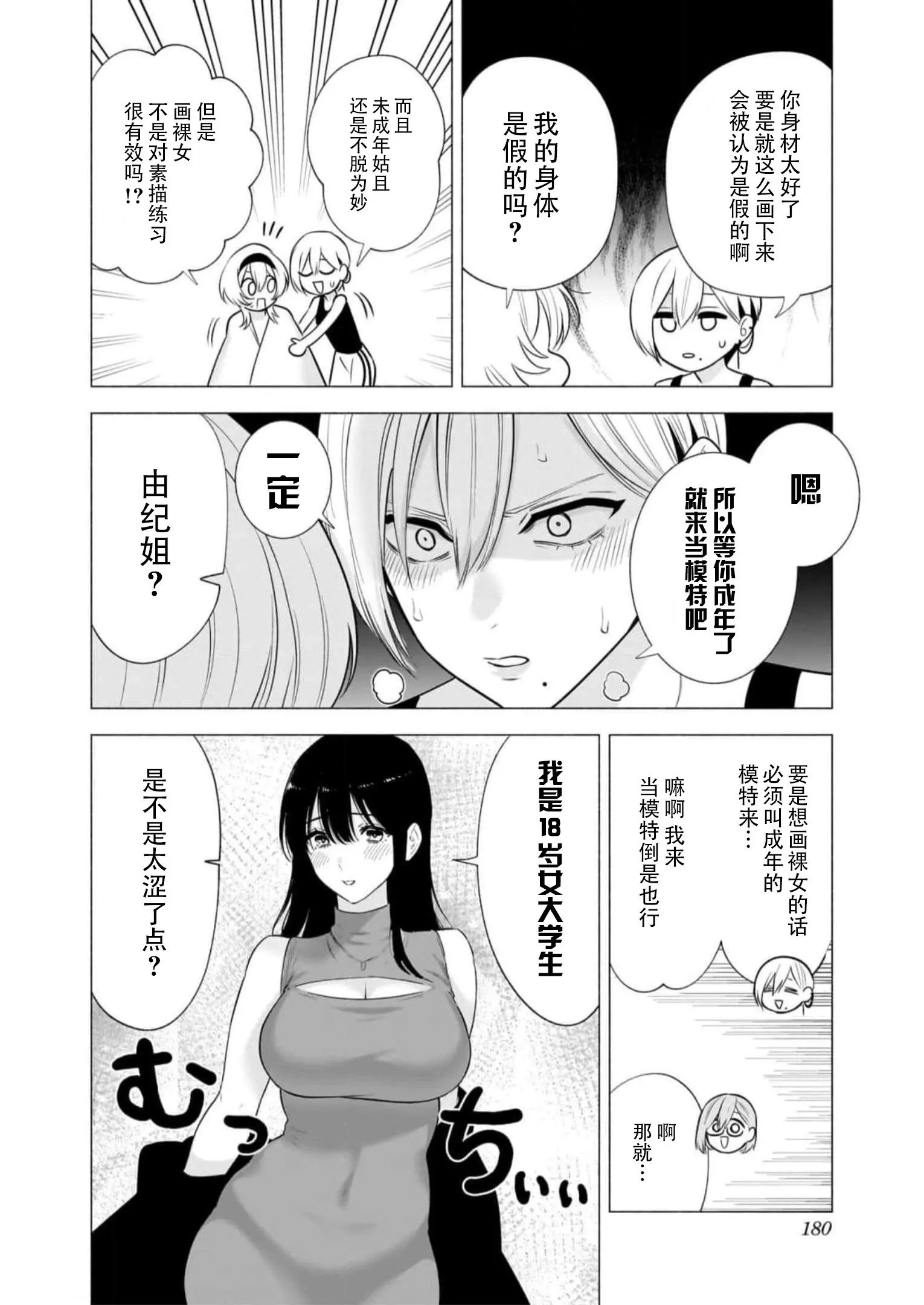 18卷番外2