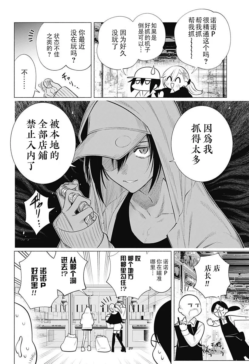 第137.5话1