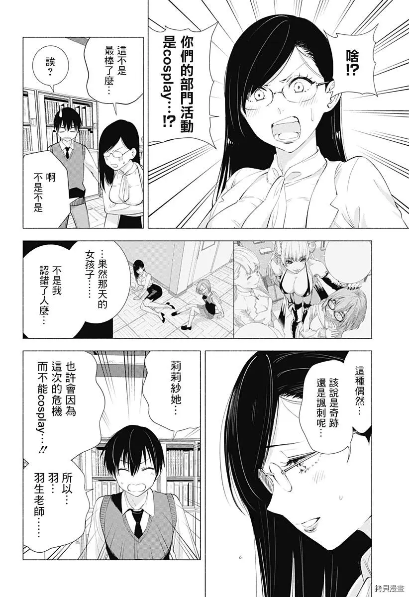 第20话17