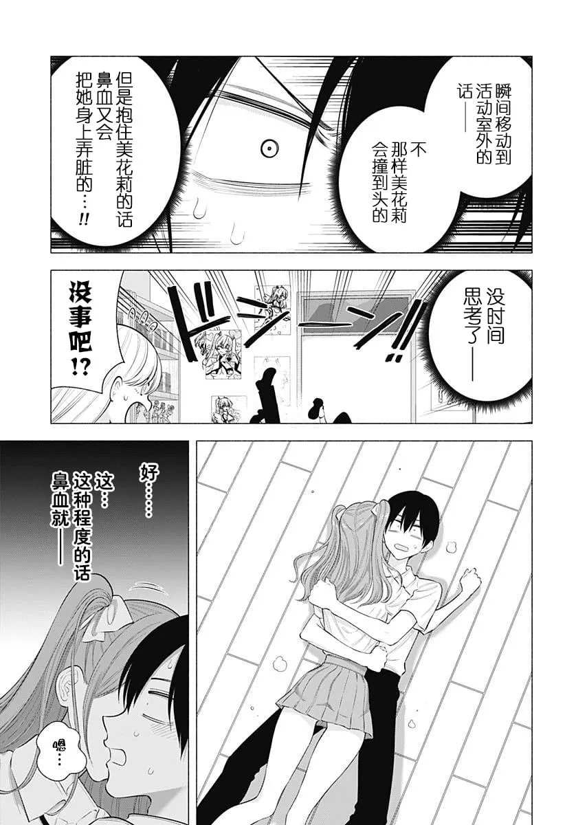 第173话12