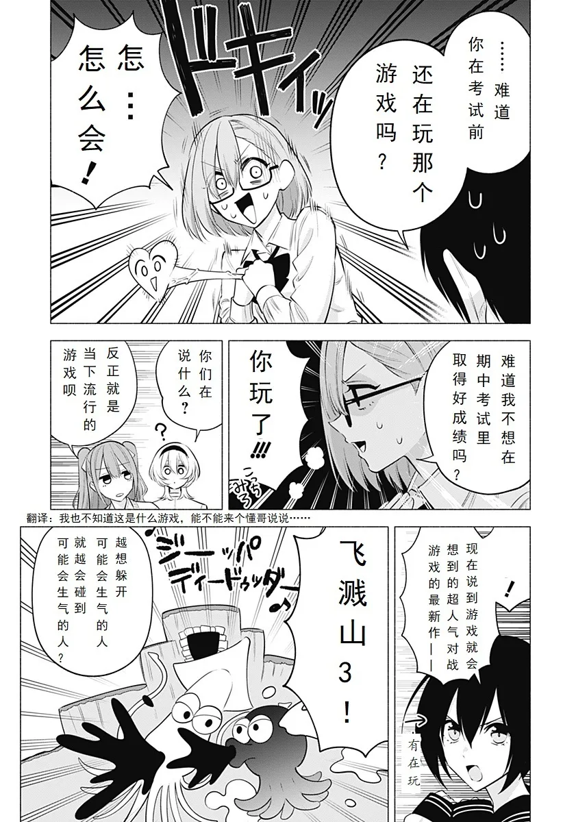 第125话-开心就好4