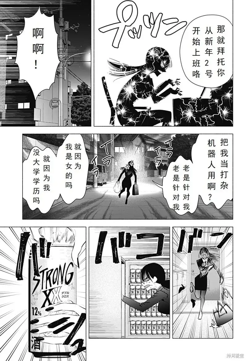 第89话2