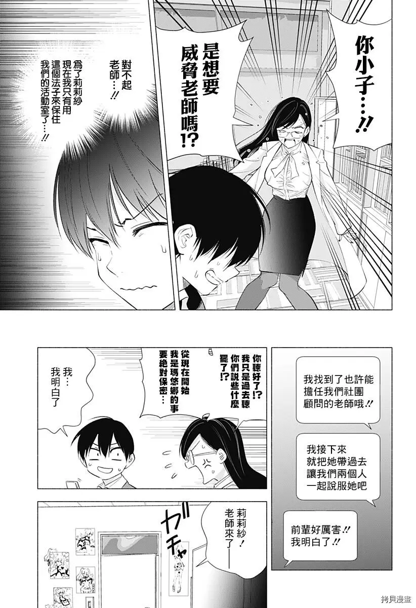 第21话6
