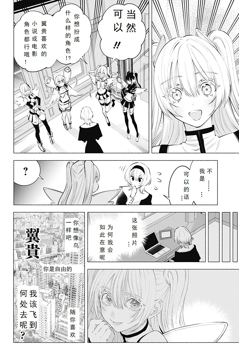 第116话-漫研的真面目14
