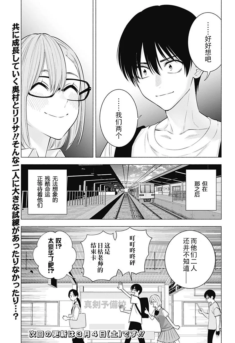 第132话18