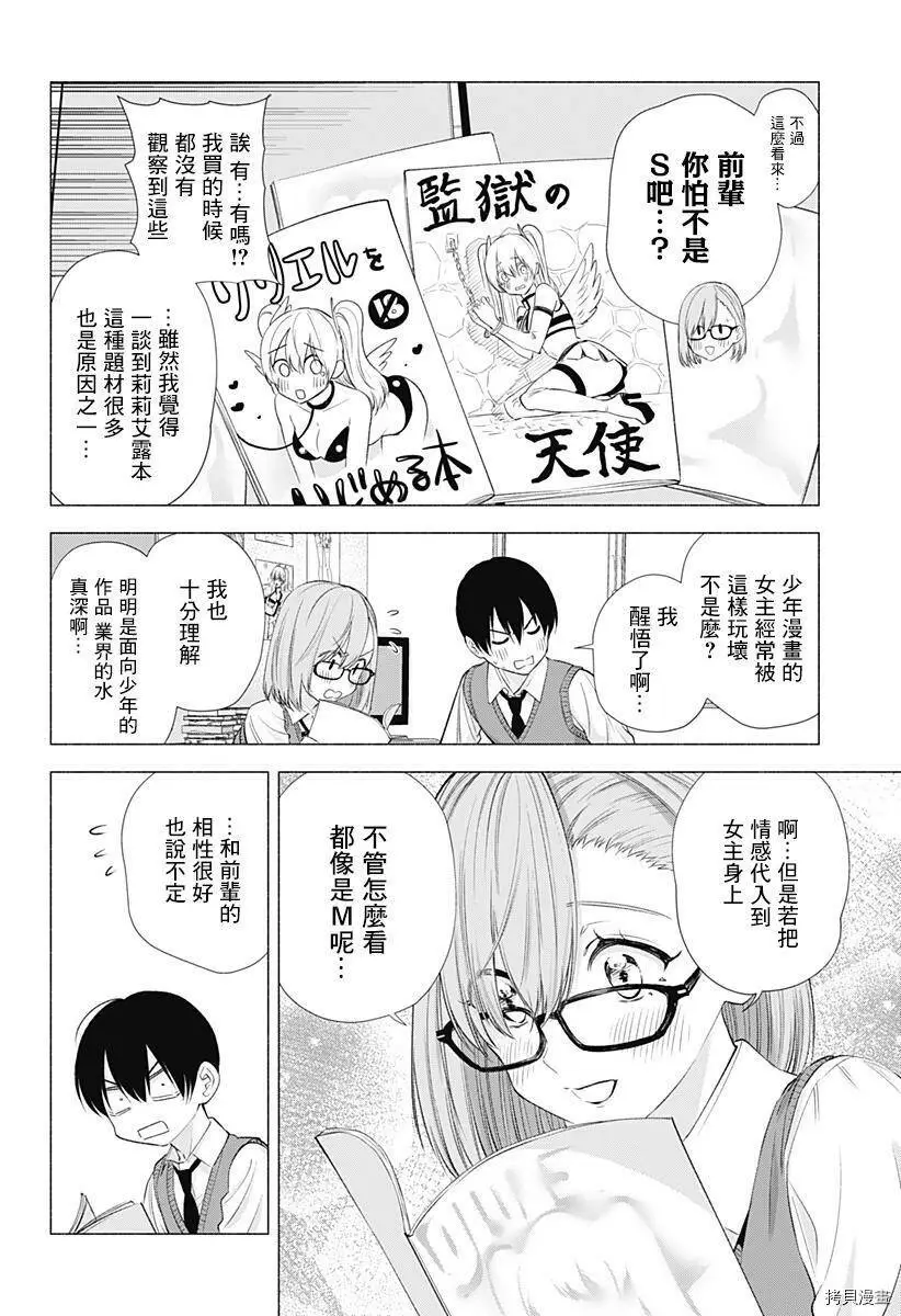 第19话3
