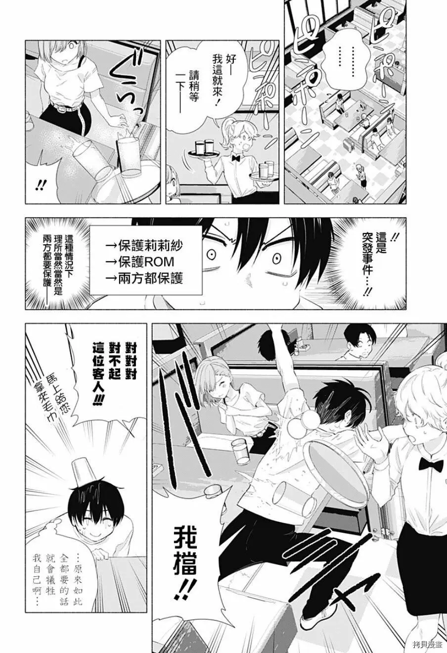 第11话7
