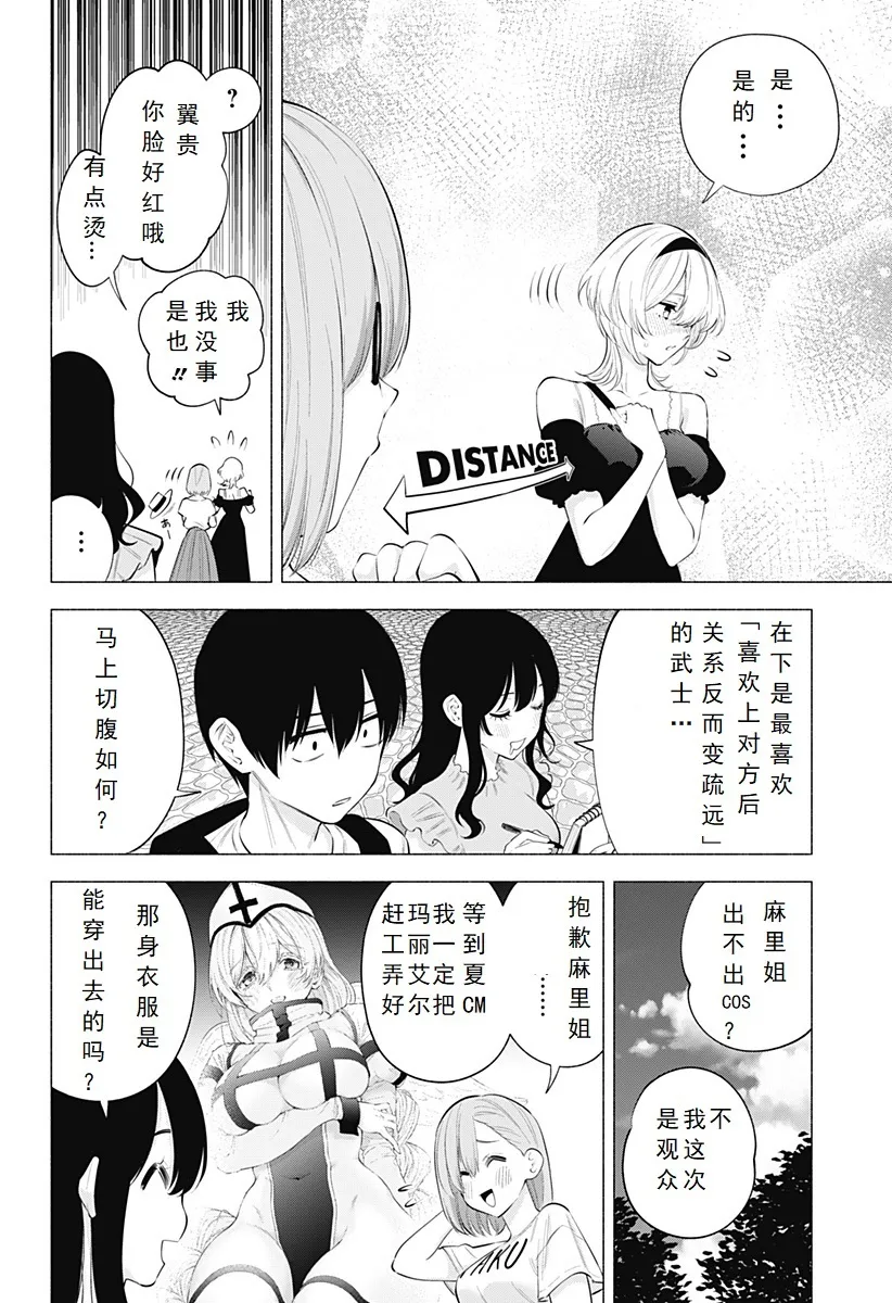 第118话-隐藏大招22