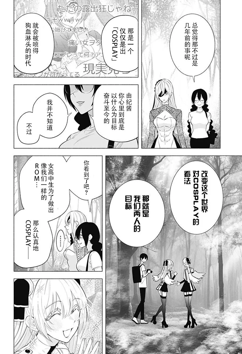 第142话9