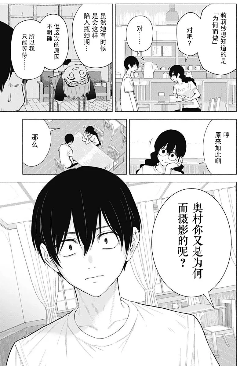 第131话2