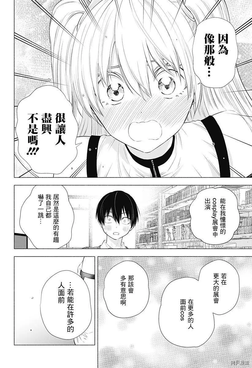 第19话13