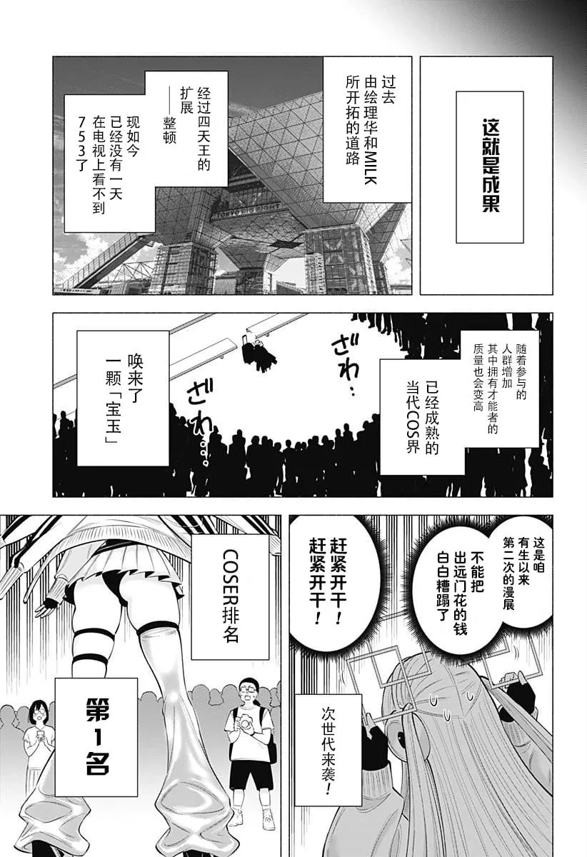 第164话6