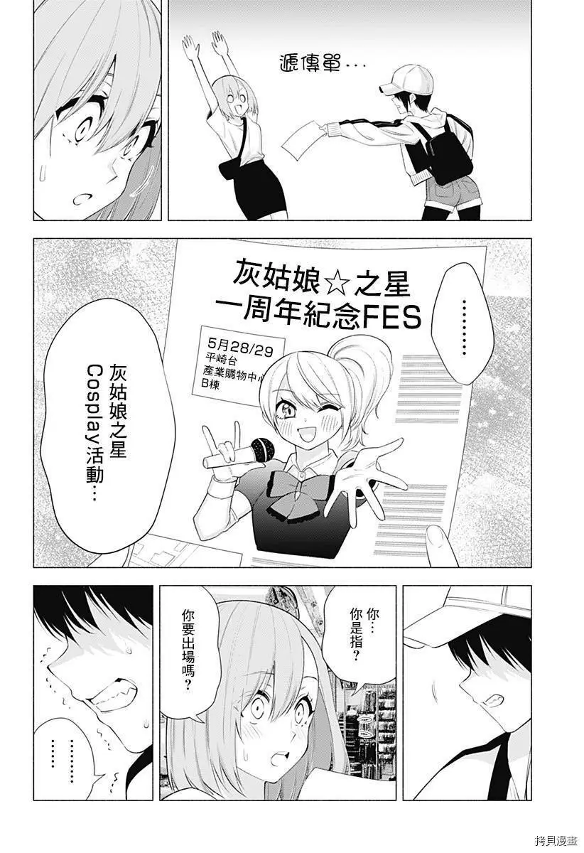 第38话9