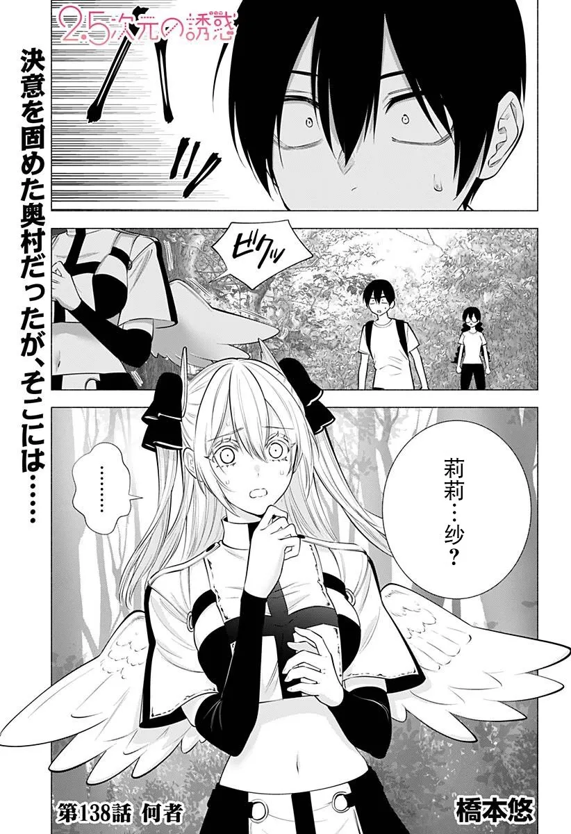 第138话0