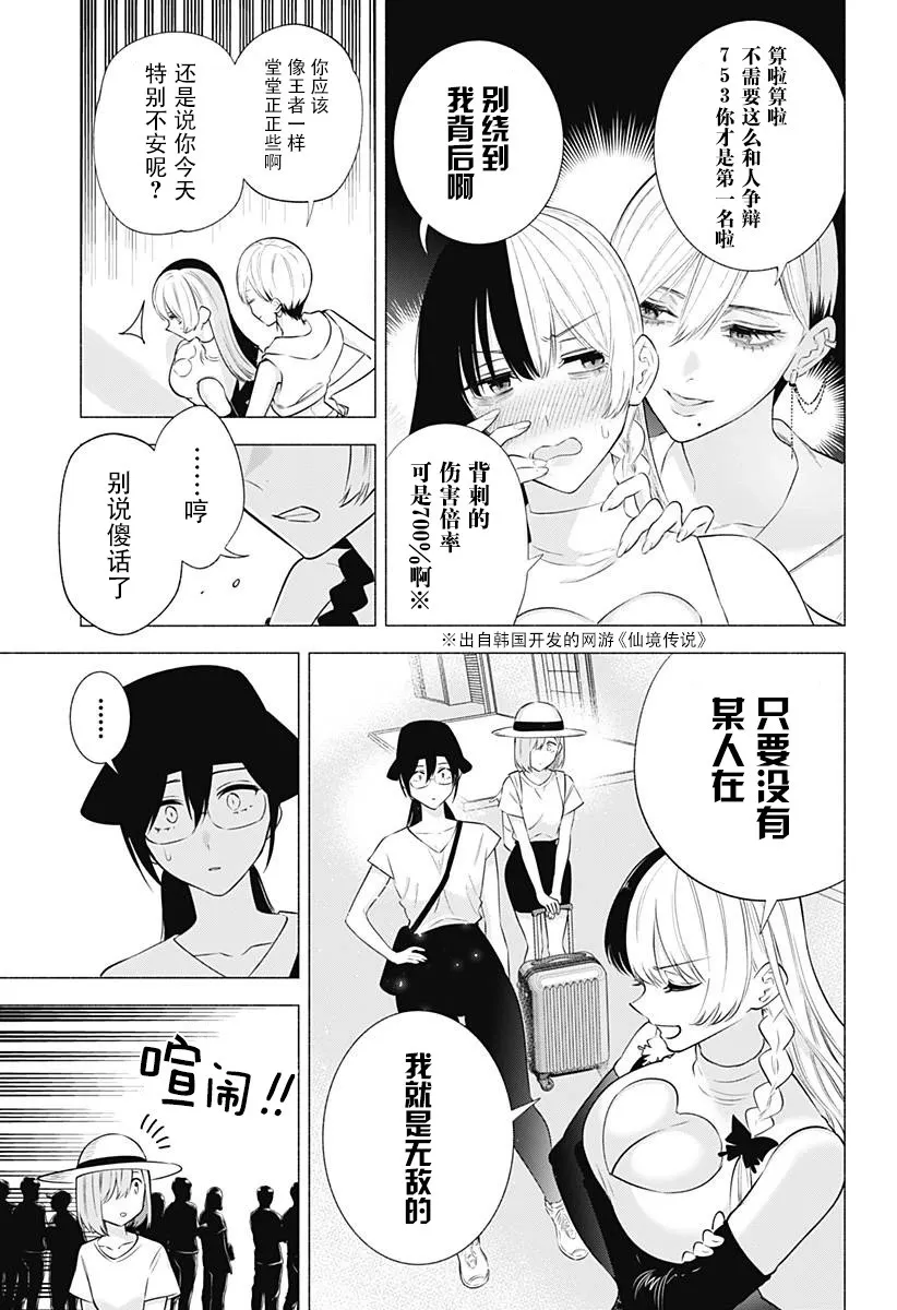 第153话6