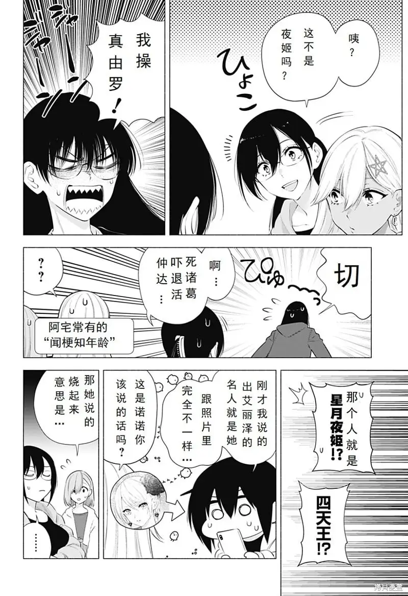 第92话9