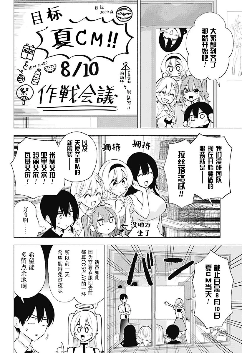第150话1