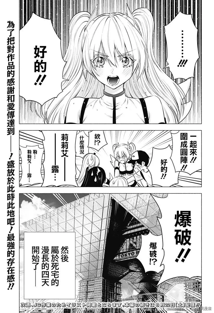 第52话20