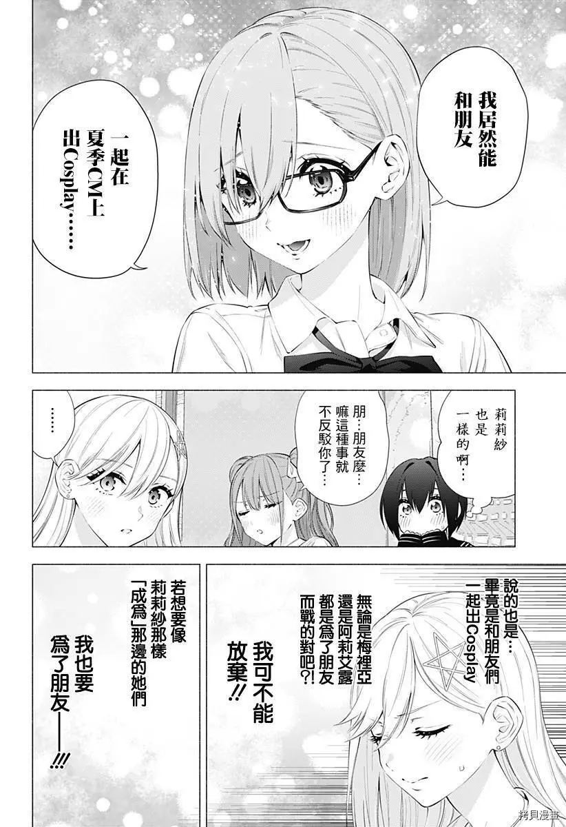 第49话15