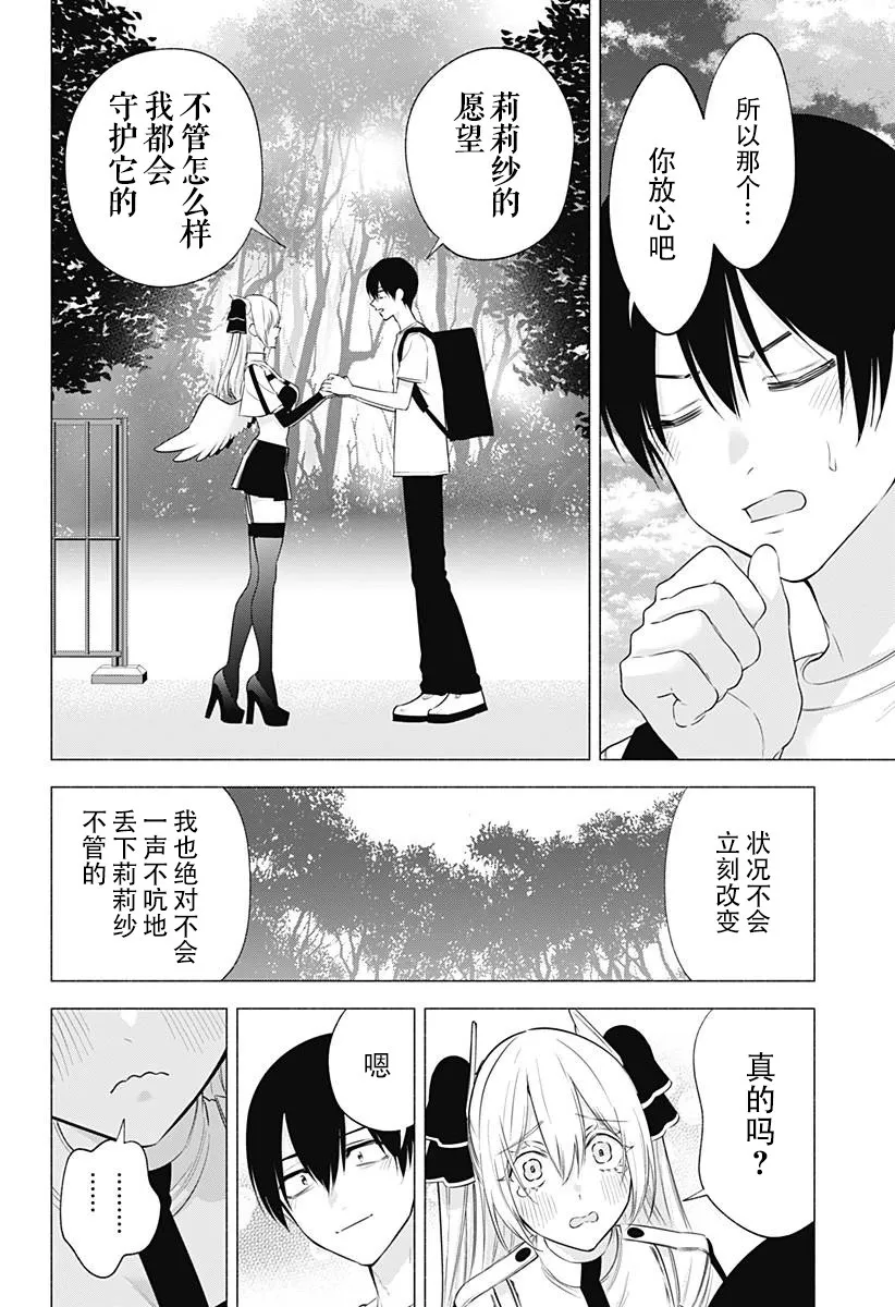 第140话15