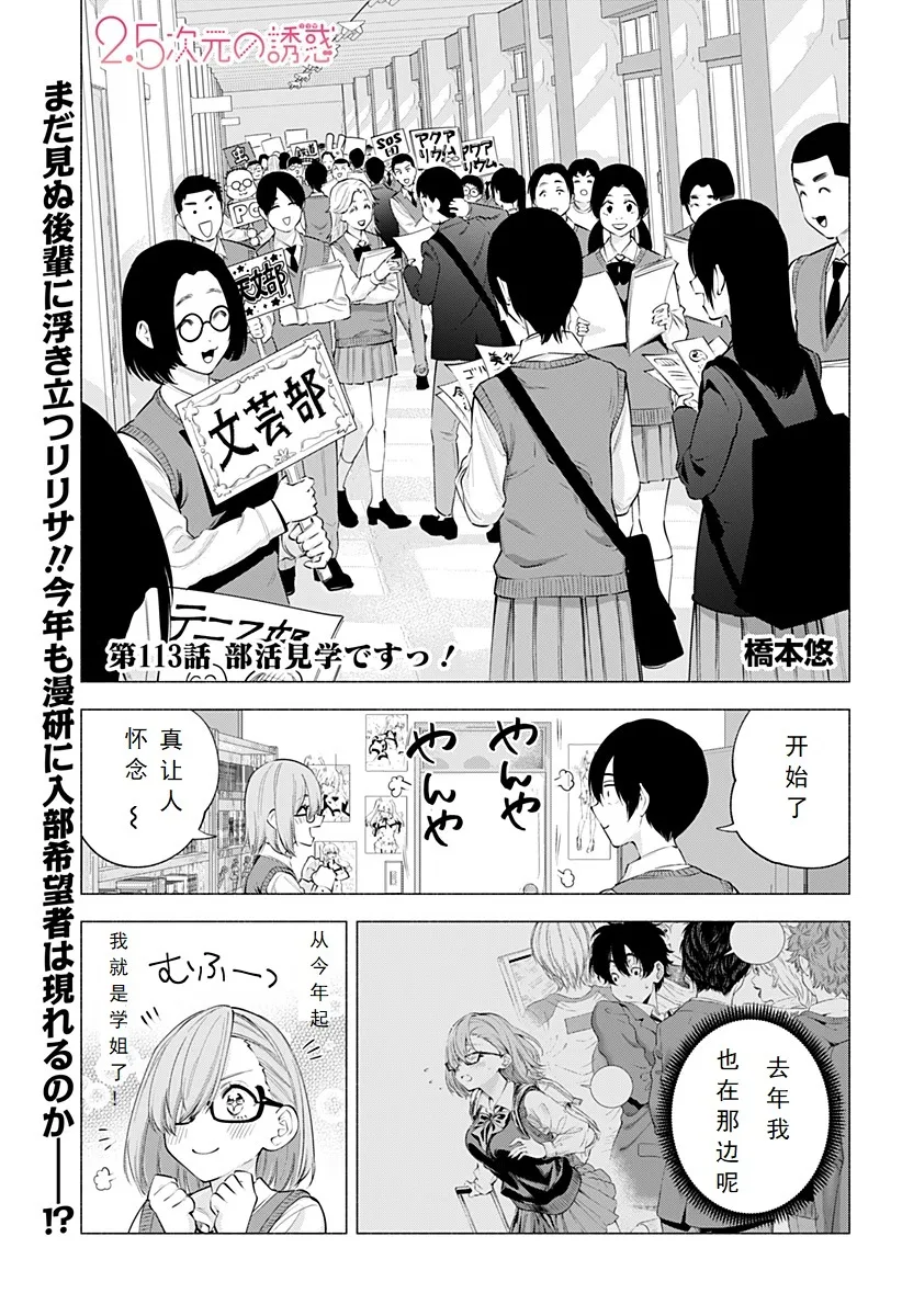 第113话0