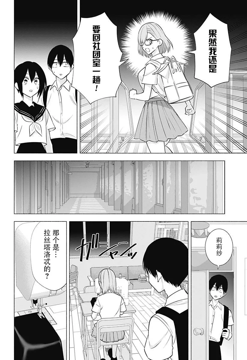 第152话11