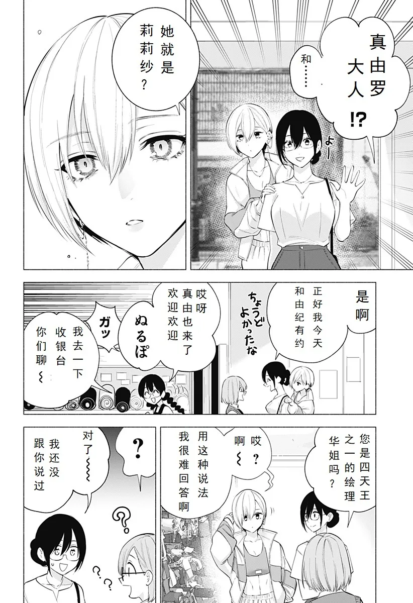 第129话-女王陛下15