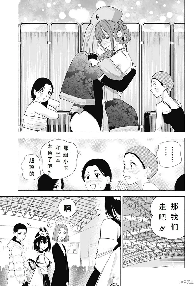 第93话2
