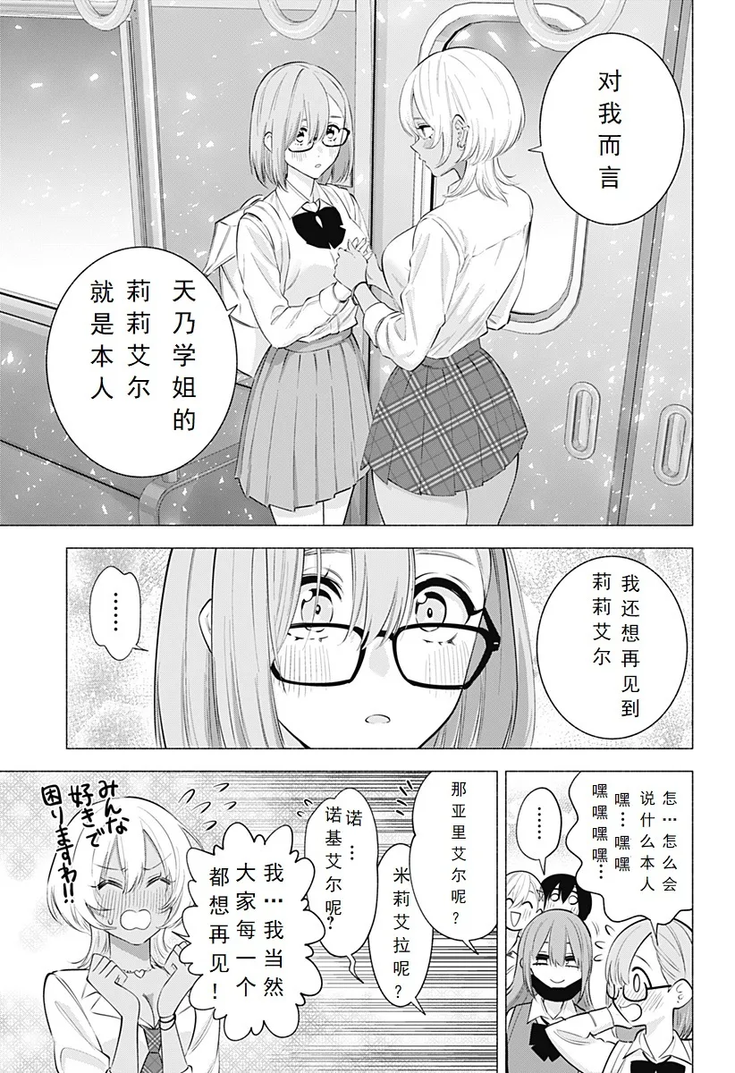 第126话-户外宅活动!16
