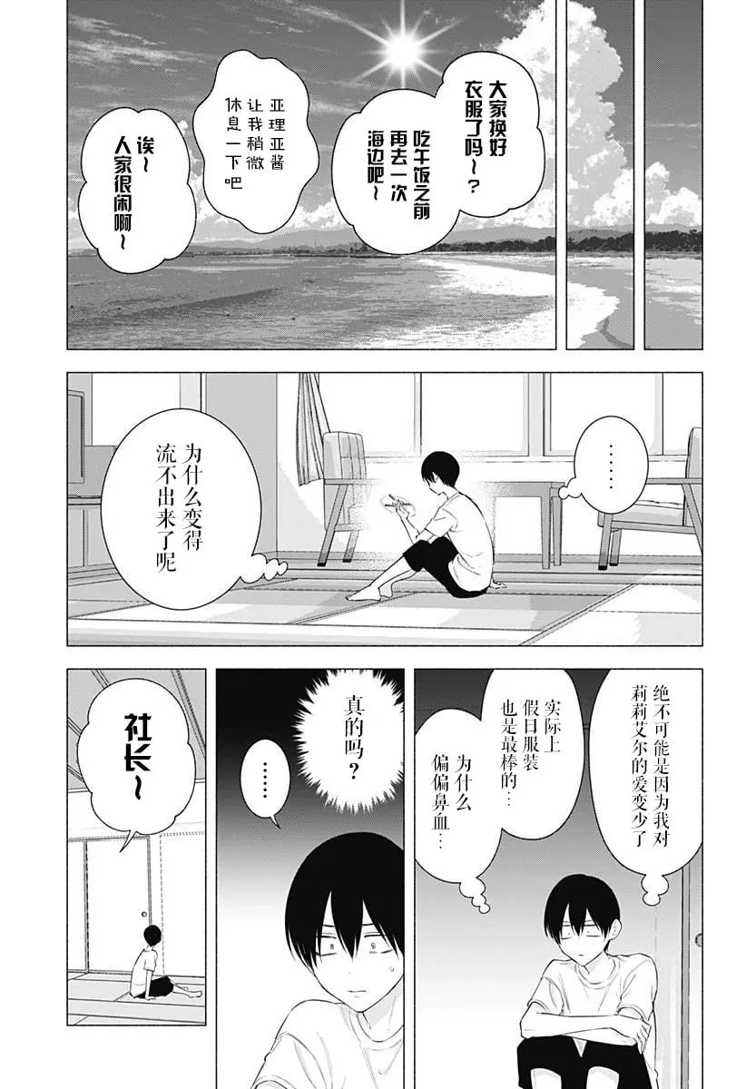 第169话10