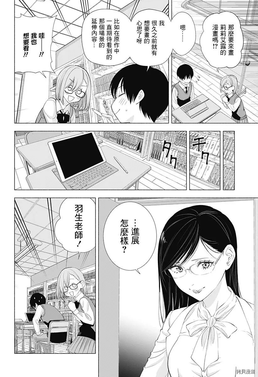 第22话3