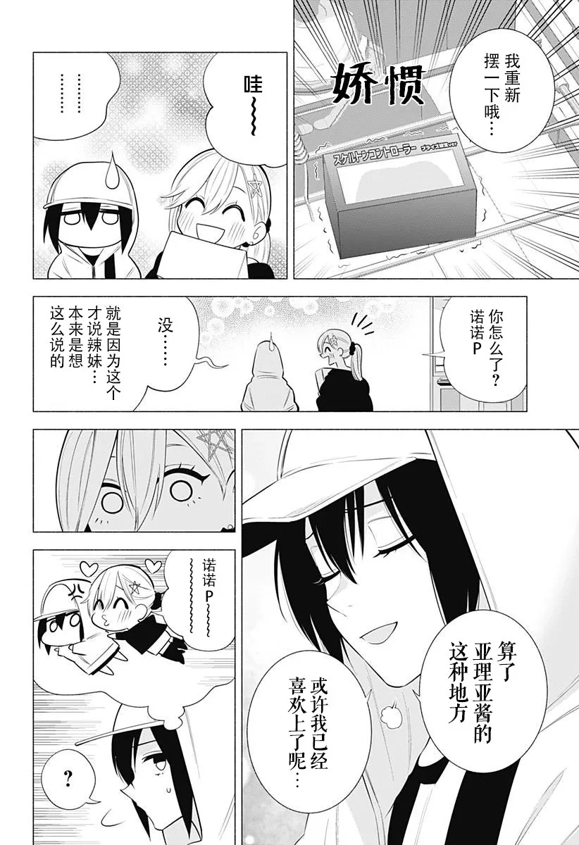 第137.5话3