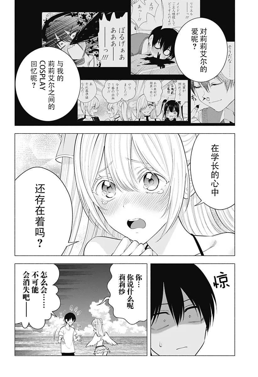 第169话5