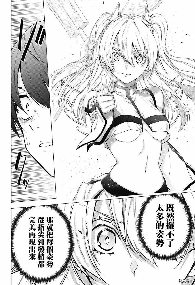 第54话17