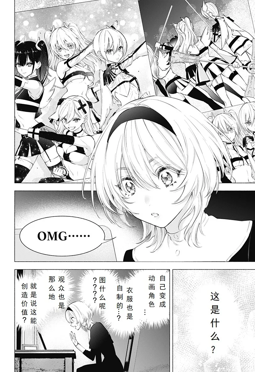 第115话-有生产力的死宅？15