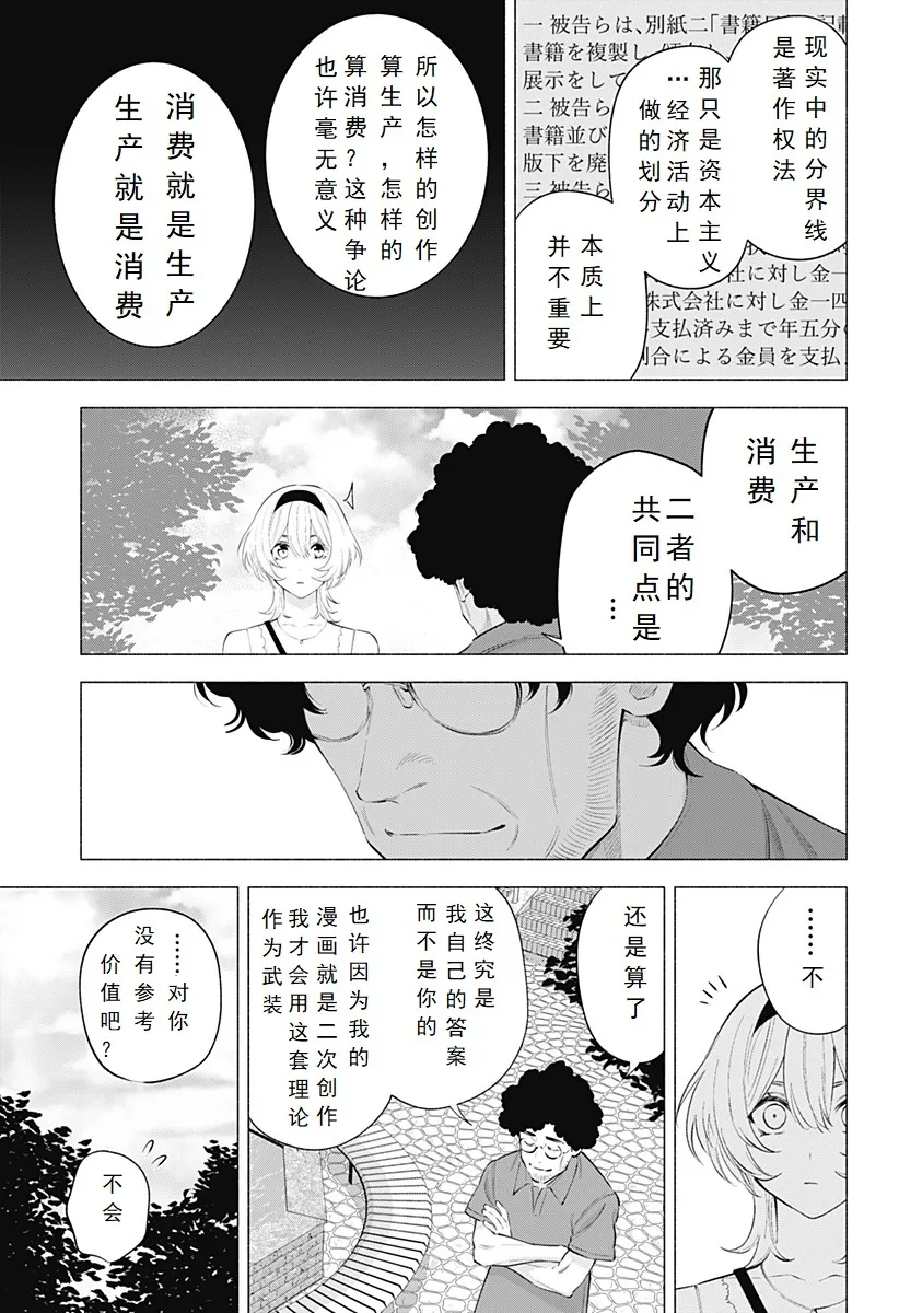 第119话-瓦基艾尔8
