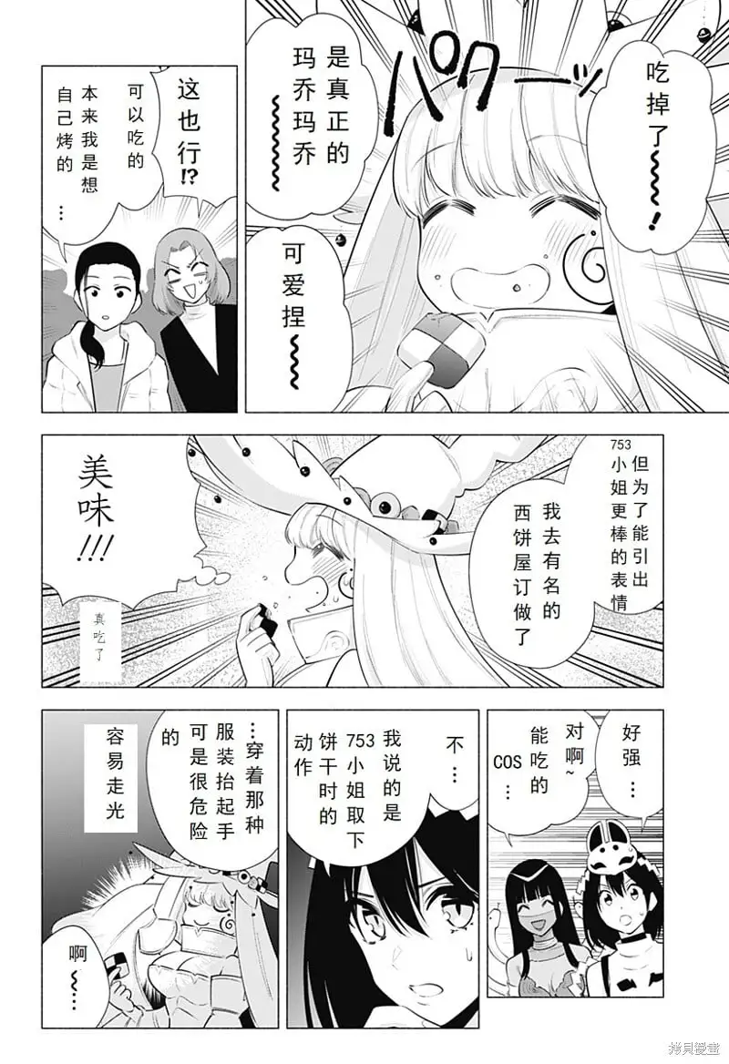 第96话6