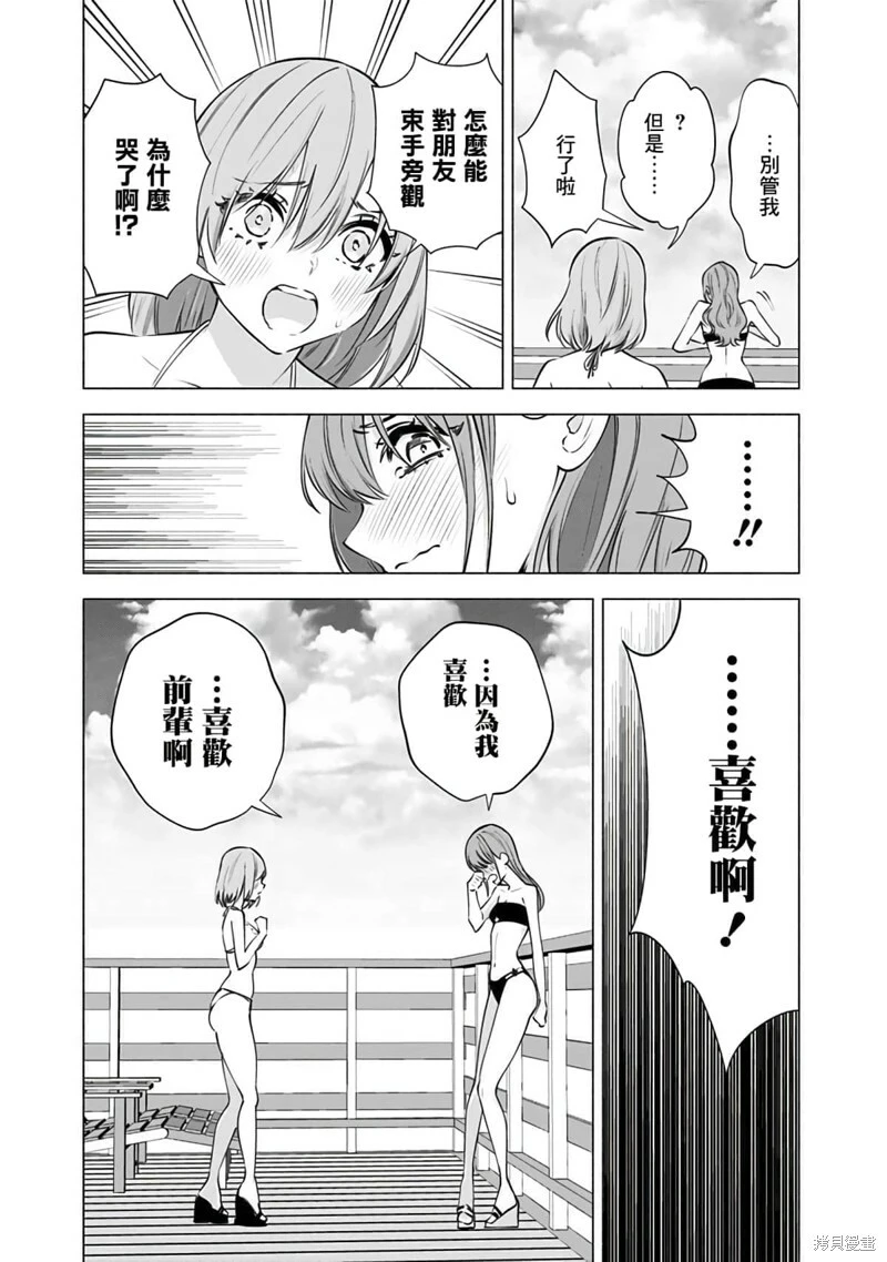 第67话18