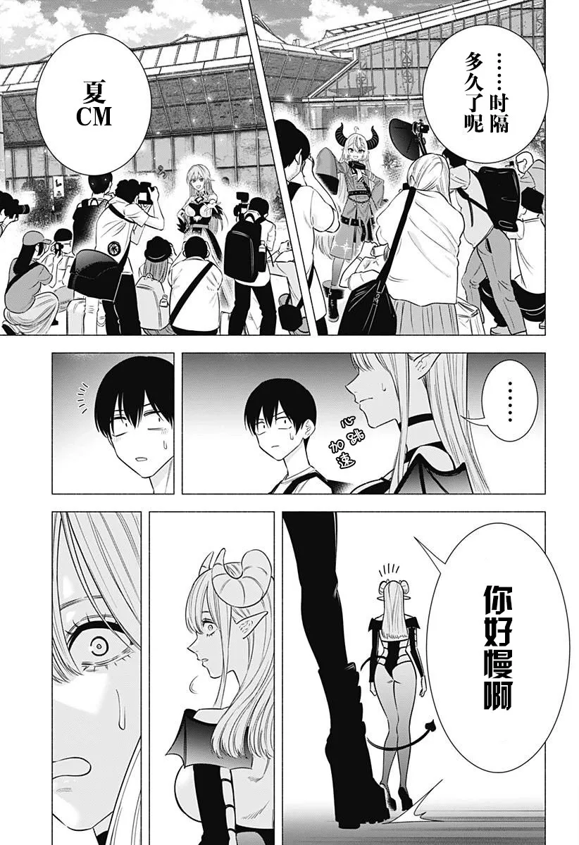 第155话8