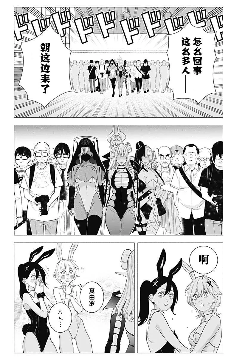第156话2