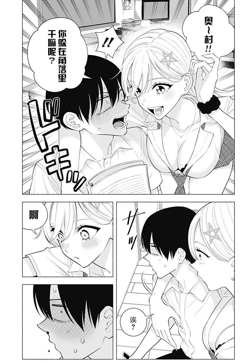 第173话4